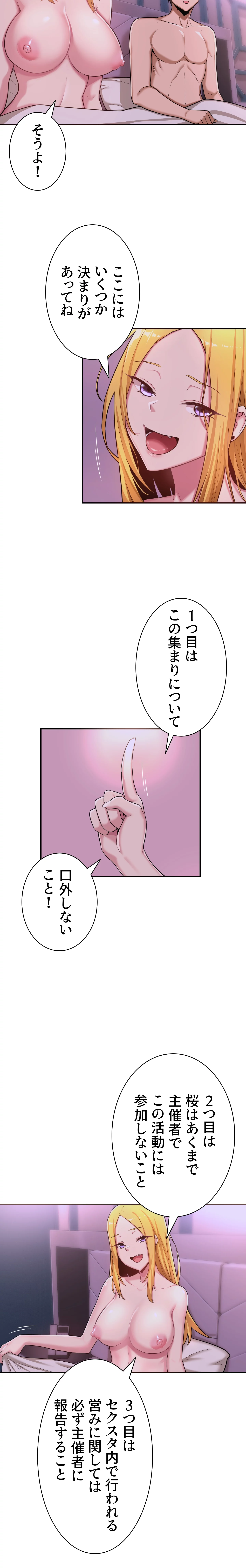 アヤシイ勉強会 - Page 7